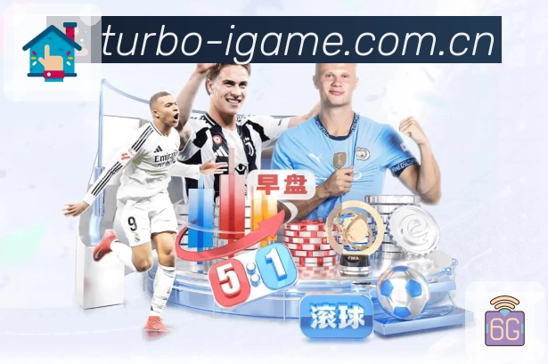 <strong>8868体育</strong>赛事数据中心截图